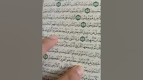 الاختلافات بين حفص و شعبة سورة لقمان