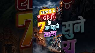 History Unsolved: शिवाजी महाराज के राज्याभिषेक का असली खर्च!