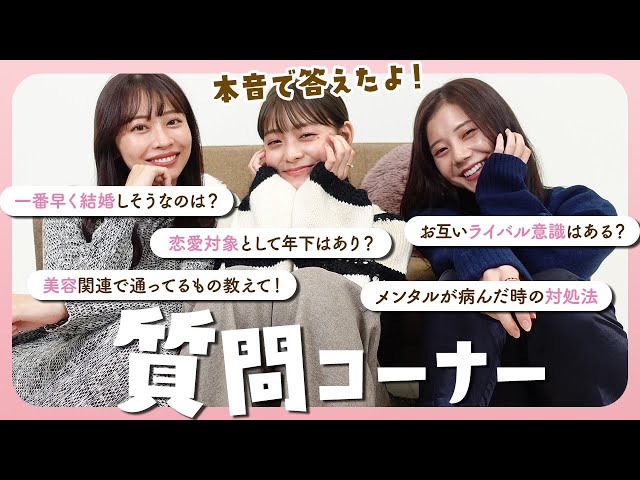 質問コーナー】恋愛、お仕事、プライベート！本音で色々答えてみたけど 