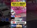 真實版40%偏置撞測！計程車小黃CAMRY逆向撞爆FIT狂轉360度 行人差點被收掉！9人送醫【#朱朱哥來聊車】@中天車享家CtiCar  #抖音 #shorts
