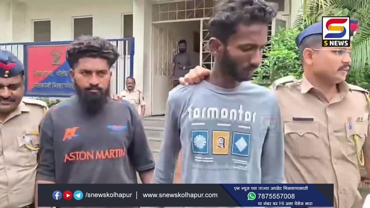 कबनूर गोळीबार प्रकरणाला मोठं वळण; आणखी ५ आरोपी पोलिसांच्या ताब्यात