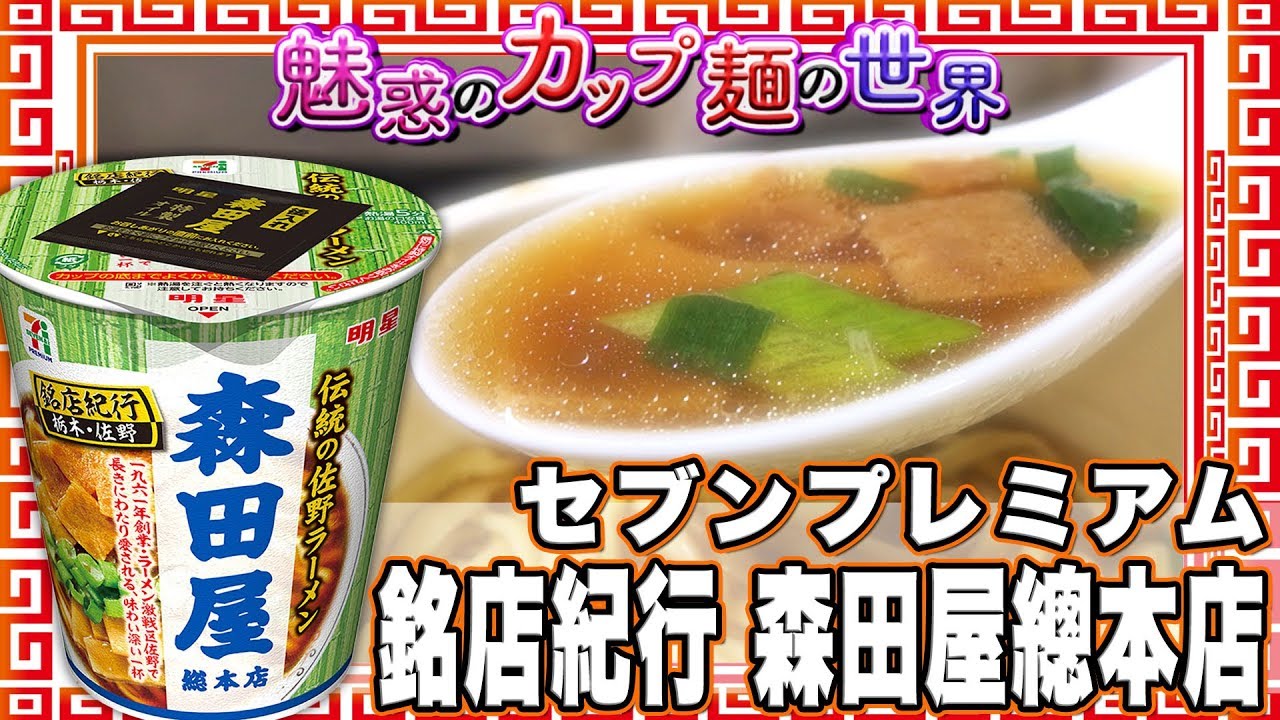 スーパーカップ1 5倍 コレスキキング マヨみそバター味ラーメン 魅惑のカップ麺の世界830杯 Youtube