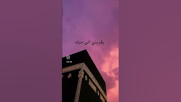 دعاء عظيم🔥🫶🏻 #قران_كريم #اكسبلور #اذكار #اسلاميات #استغفرالله #الكهف #الجمعه #تذكير #قيام_الليل