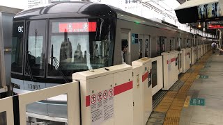 東京メトロ日比谷線13000系東横線武蔵小杉駅到着