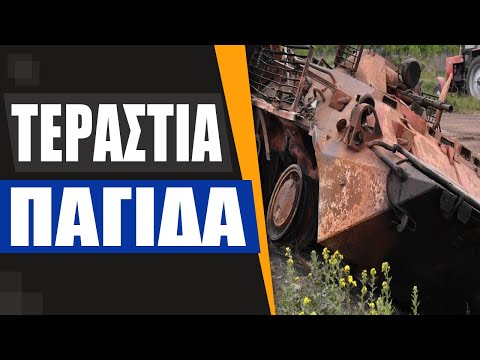 Ισχυρή ουκρανική επίθεση