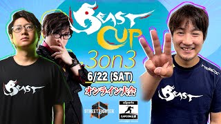 [ジャンク]ビーストスナッガ59体+ビーストボス×3 まとめ　オルク Beast Cup 3on3 II 本配信【フル】 - YouTube