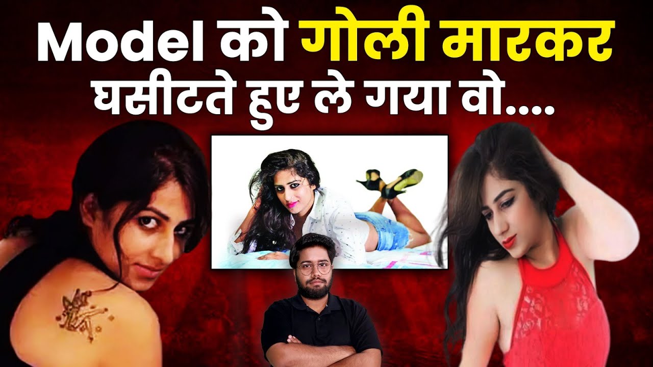 Gangster की Model Girlfriend और Blackmail की कहानी | Gurgaon Model Divya Pahuja Death Mystery Story