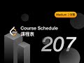 207. Course Schedule 课程表 【LeetCode 力扣官方题解】