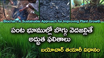 పంట భూముల్లో బొగ్గు వెదజల్లితే అద్భుత ఫలితాలు|| Biochar Preparation and its uses || Karshaka Mitra