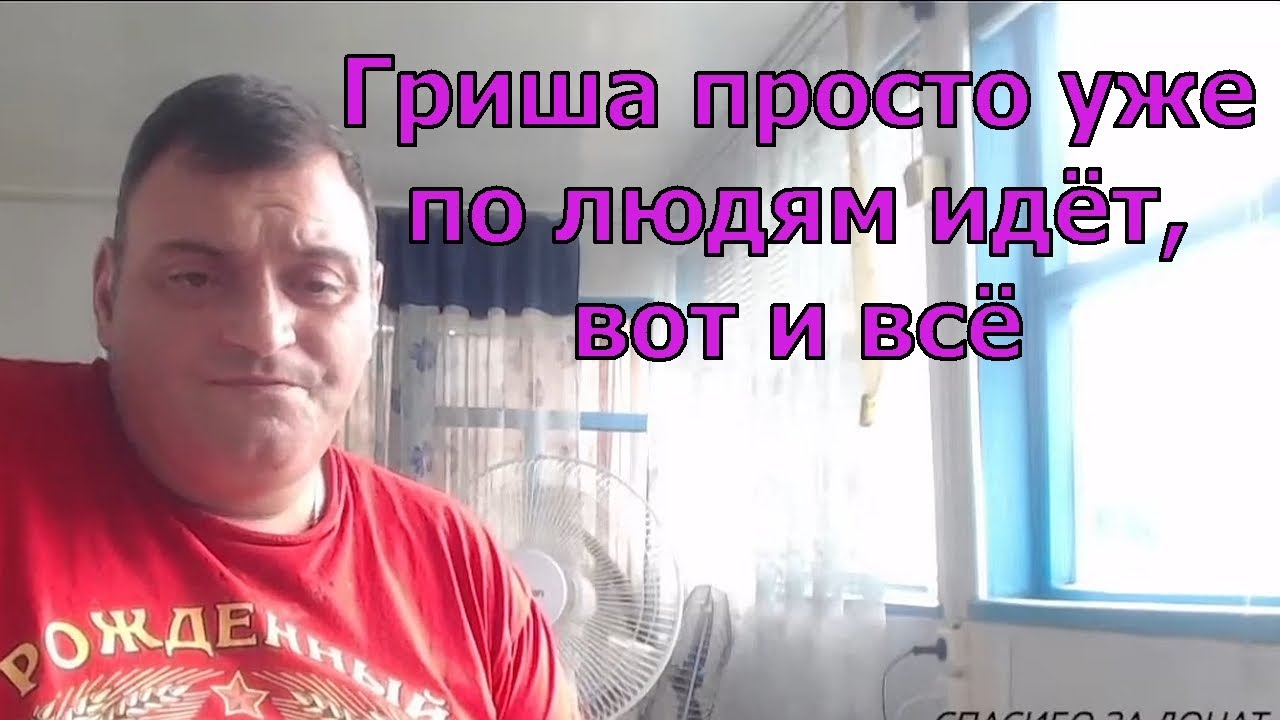 Марик Life о грехах Григория Полное TV и ничтожности его влияния на карьеру ZamiraTV.