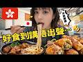 日本女生第一次食香港街坊麵店！好食到差啲講唔出聲😂 | 香港ローカル麺屋が最強すぎた