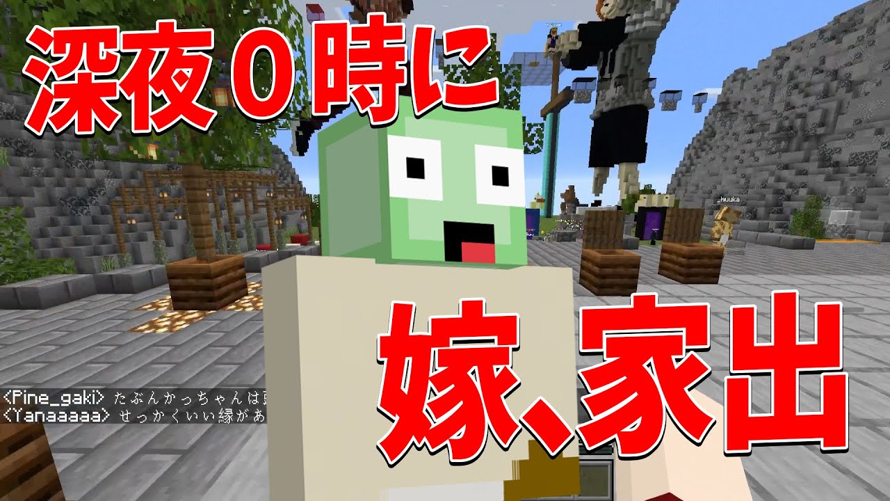 Katchan ends up being run away from home by his wife - Minecraft