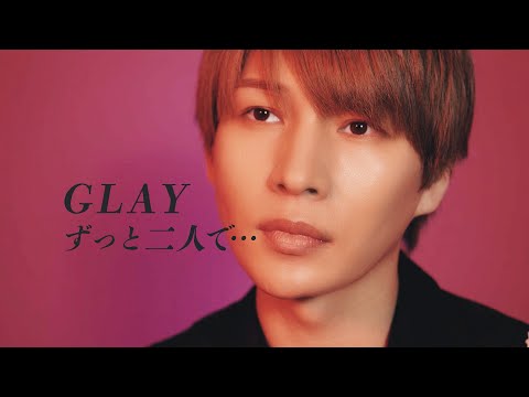 風輪【歌ってみた/拓也ソロ】GLAY「ずっと二人で」（オリジナル音源ver.）【本気のカバー】