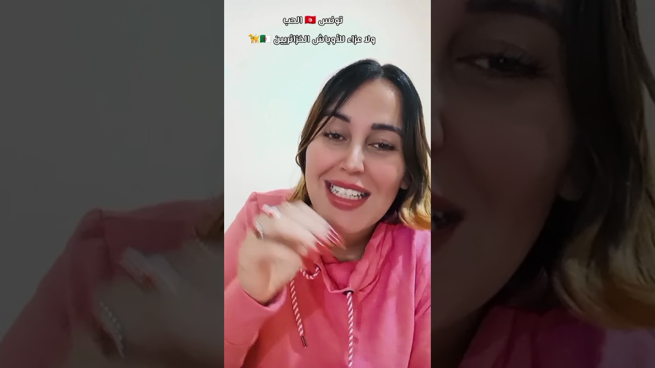 مغربية تشكر الشعب التونسي على دعمهم الكامل للمغرب 