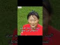 البنت بعد ما تسجل اهم هدف لمنتخبها في كأس العالم وانا بعد ما اسجل هدف الفوز في المدرسه 
