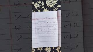Urdu Padhna Likhna Seekhen 📖🇮🇳🎉 #english #education #learning #maths