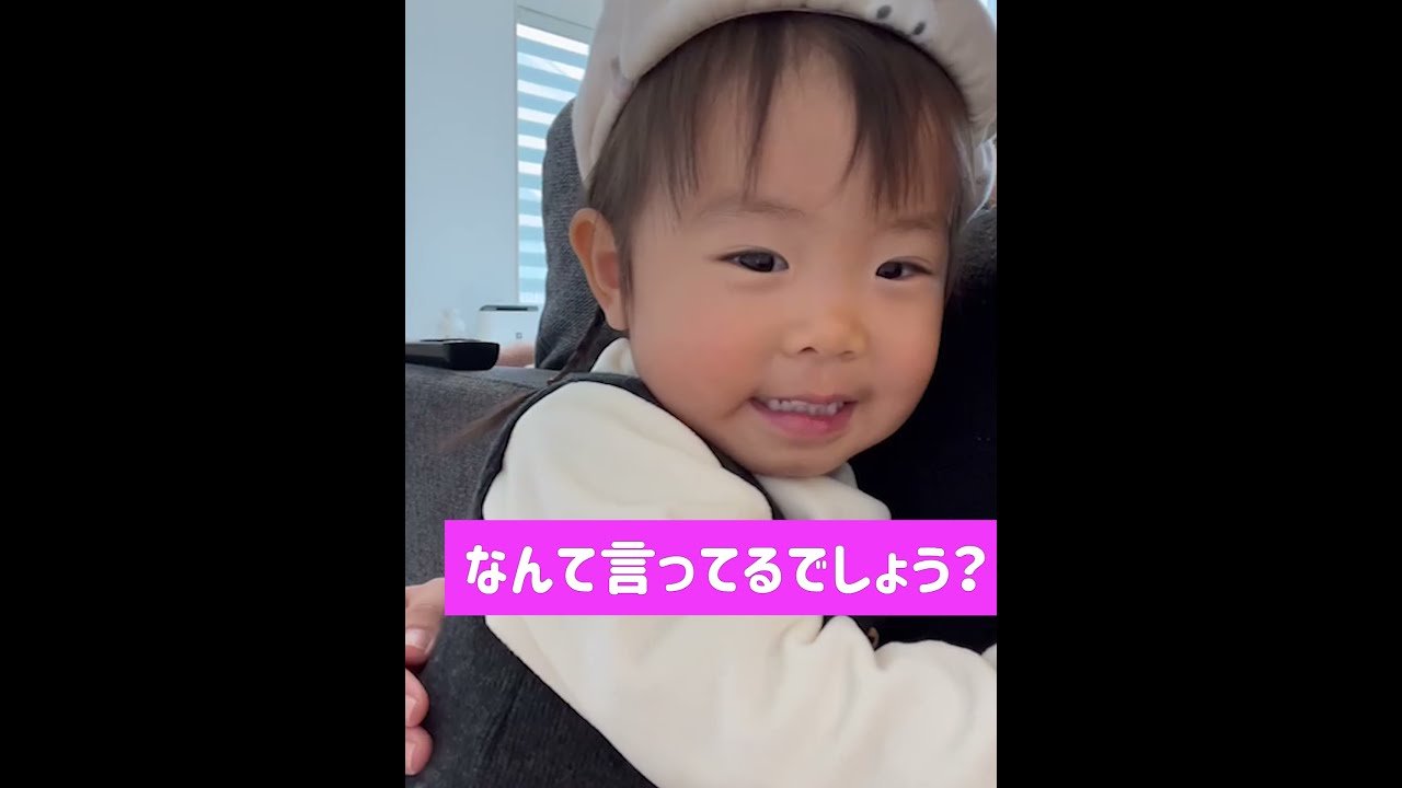 Disney大好き‼︎さやちゃんなんて言ってるでしょうか?!ヒントはラプンツェル♩１歳11ヶ月(Disney) #shorts