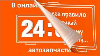 RIO-V.biz – специализированный интернет-магазин