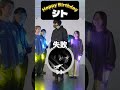 【覆面ヲタ芸アニキ】シト誕生日おめでとう #ゼロ打ち #ゼロ打ちの楽屋
