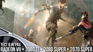 Самые мощные игровые видеокарты - RTX 2080 Super vs 2080 Ti и Radeon VII