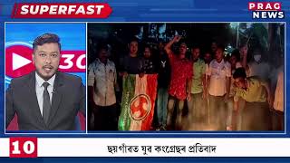 Superfast || Top news on Superfast News by Prag Digital