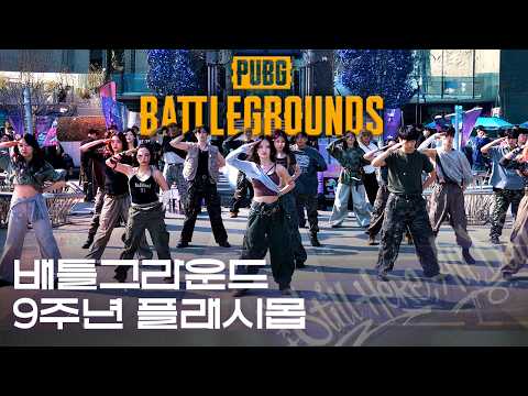 PUBG 배틀그라운드 9주년 플래시몹 'Hot Drop Mode' | PUBG 9th Anniversary Festival 2026 Flashmob