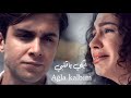 ابكي ياقلبي Ağla Kalbim اسيا ودوروك Asdor Kardeşlerim 