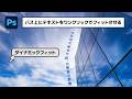 パス上にテキストをワンクリックでフィットさせる方法