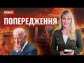 ПОПЕРЕДЖЕННЯ. Судний день, яким він буде? | Відкриття Біблійних пророцтв