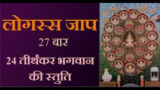 Fast Logassa Jaap 27 times with lyrics |