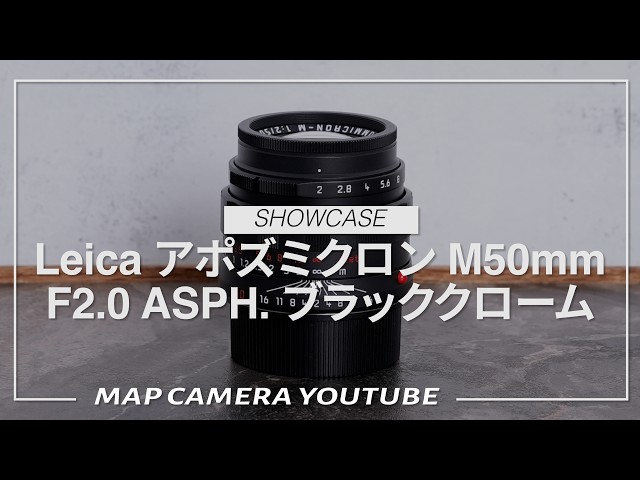 Leica Apo-Summicron M50mm F2.0 ASPH. Black Chrome [Product