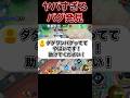 【緊急】修正求む…ダダリンバグってます#ポケモンユナイト #ユナイト
