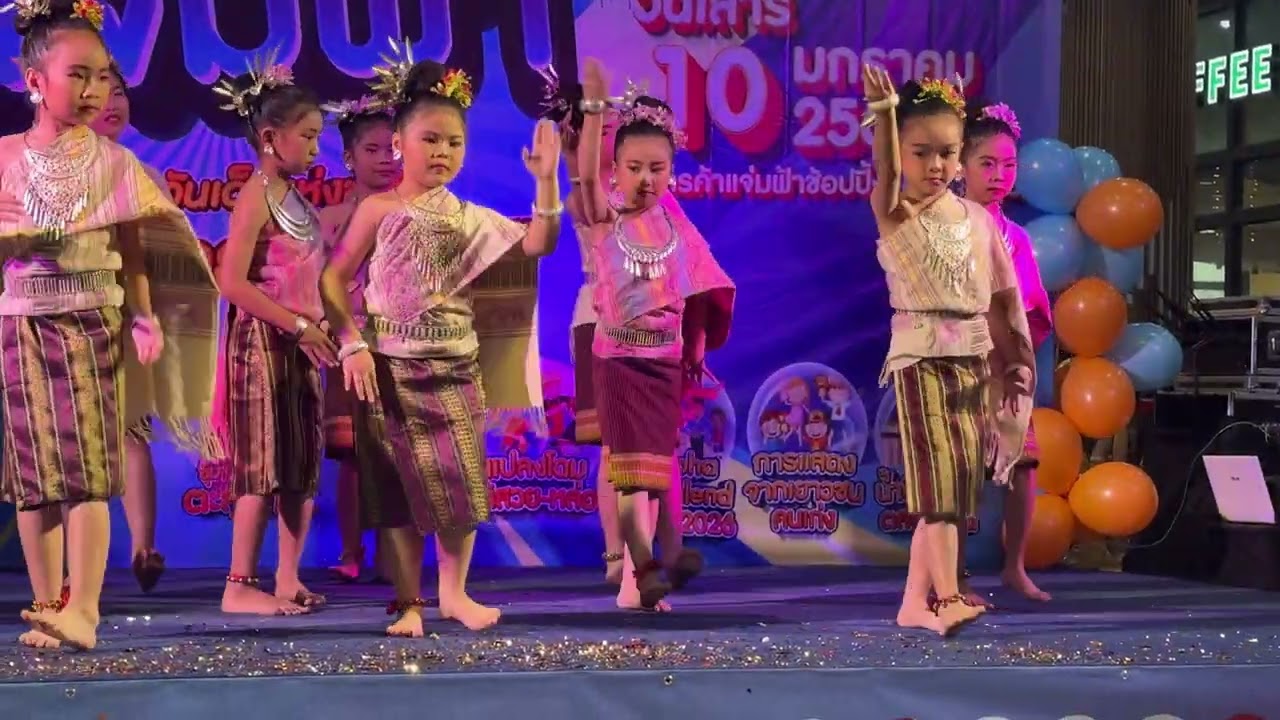 แพรวากาฬสินธุ์ แสดงฟ้อนรำวันเด็กแห่งชาติ 2569