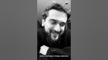 @JONY вижу твой вид и плыву, прикинь😍 #jony #джони #jonymusic #jonynews #newsong #jonysong #trend
