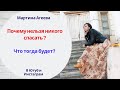 Почему никого нельзя спасать? \\ Что тогда делать?