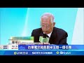 台積電人事變動
