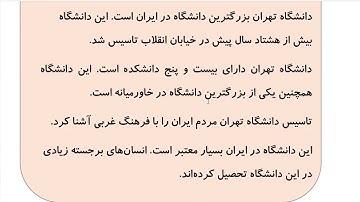 Learn to Speak Persian FAST: For Intermediate - Lesson 8- DAILY ACTIVITY - Part 6