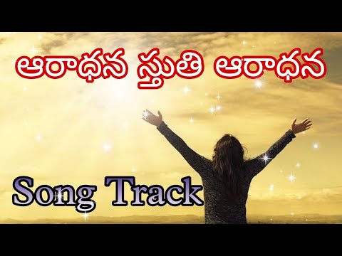 Aaradhana stuthi aaradhana   telusu Christian Songs Tracks with lyrics