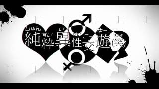 Pure opposite sex association (LOL)