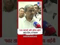 Shrikant Patil | 'पवार साहेबांनी आणि सुप्रिया ताईनी आदेश दिला, तो पाळला'