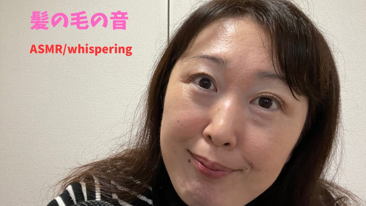 髪の毛の音🩷ASMR/whispering🩷音フェチ🩷