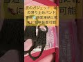 【雪道グッズ】急な雪でも大丈夫/靴の滑り止め