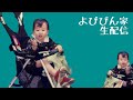 ぜったいだいじょうぶ