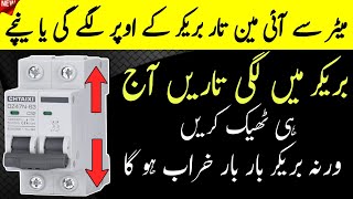 MCB Breaker Wiring Explained | Upper vs Lower Terminal Connection Full Guide