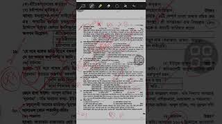 One minute Bangla Lit- 47 BCS