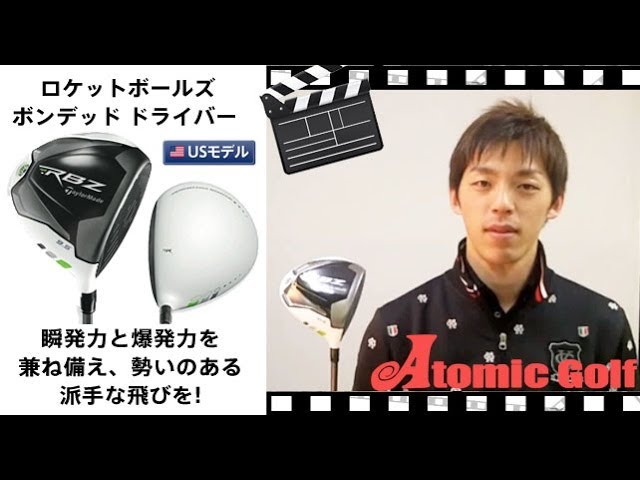 テーラーメイド ゴルフ ロケットボールズ ボンデッド ドライバー RBZ