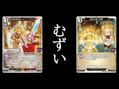 ビルディバイド 旅の終わり方 セツ 3枚 hqdefault.jpg