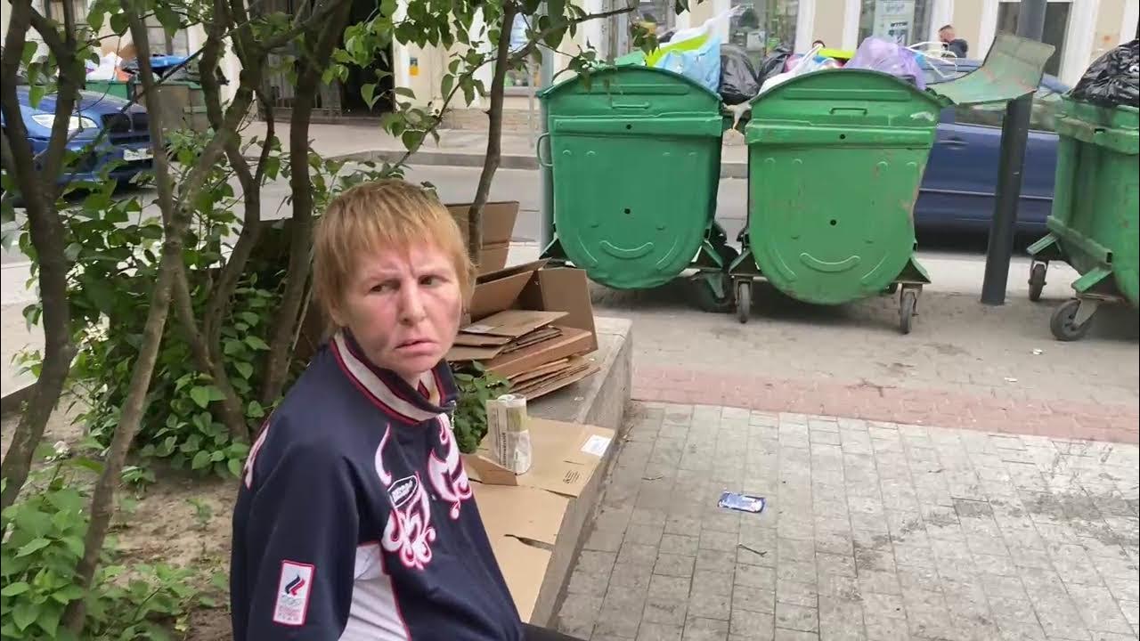 Бомж стрим ) - YouTube