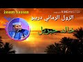 خالد جبريل الزول الرماني دريبو