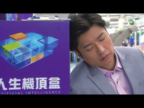 愛回家之開心速遞 ｜第2030集預告｜當你的人生出現彈幕…｜羅樂林｜李偉健｜父子｜搞笑｜劇集｜電視劇｜港劇